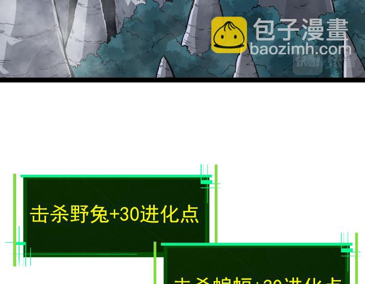 第41话 无数的进化点(1/4)-第41话