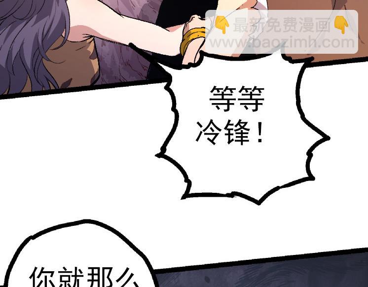 第43话 无法隔绝的死亡(1/4)-第43话