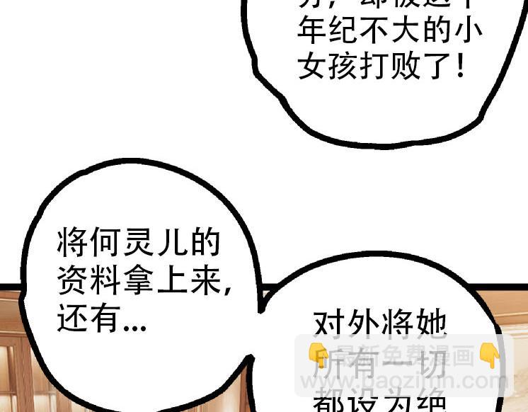 第45话 小灵再次出手(1/4)-第45话