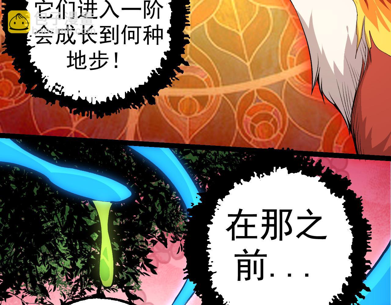 第5话 敌袭！(1/4)-第5话