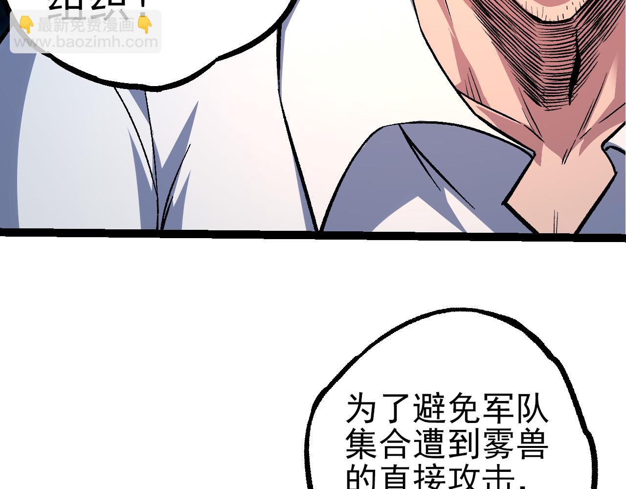 第52话 战争&hellip;&hellip;开始了！(1/3)-第51话