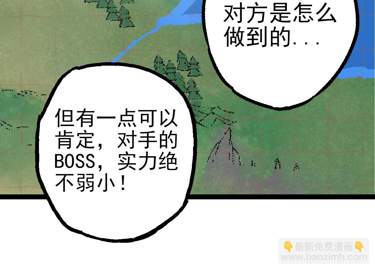 第52话 战争&hellip;&hellip;开始了！(1/3)-第51话