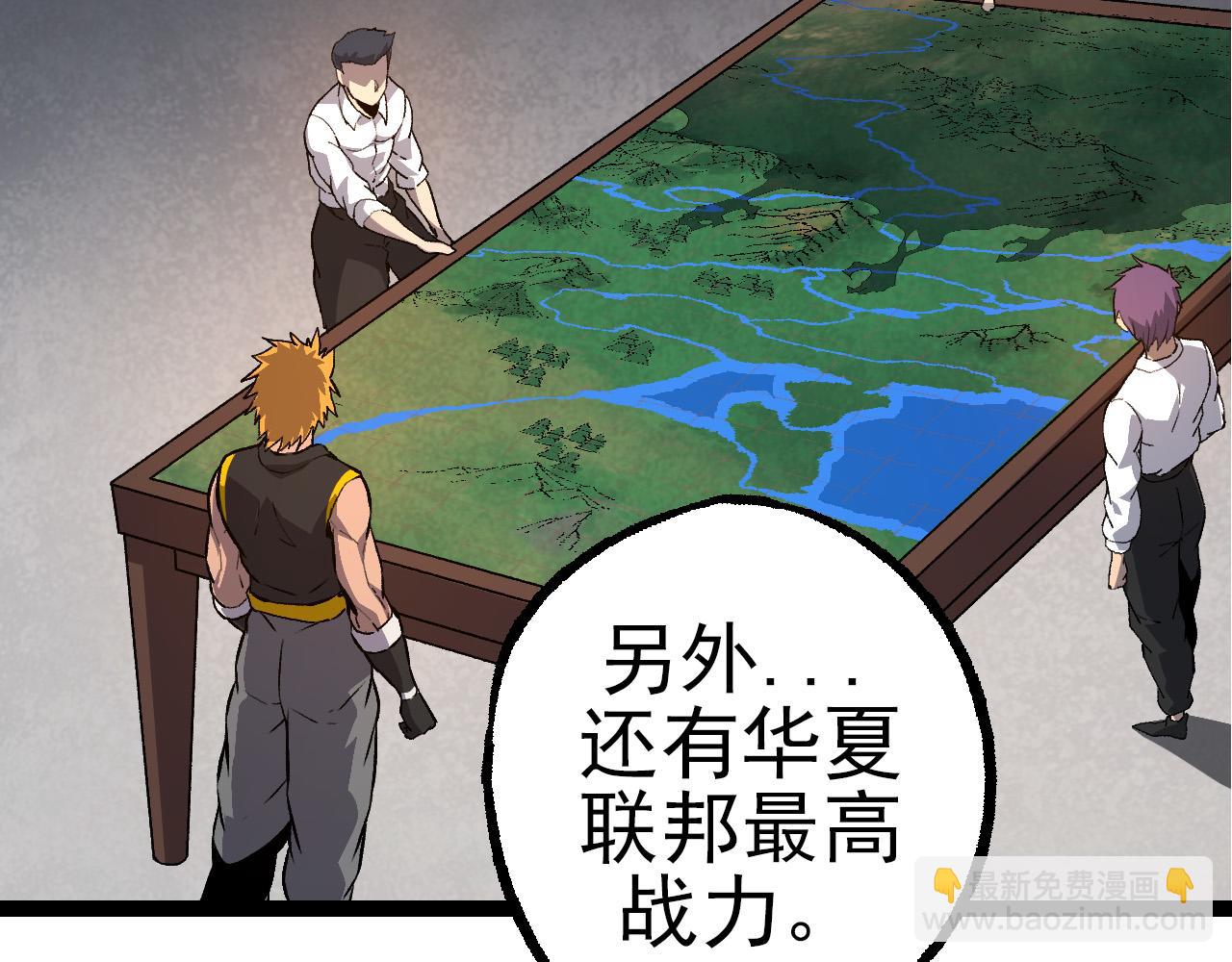 第52话 战争&hellip;&hellip;开始了！(1/3)-第51话