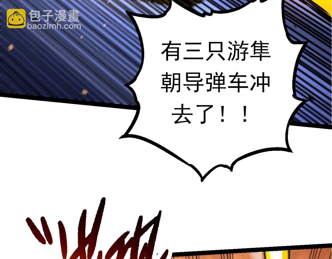 第62话 巨鳄的压迫感(1/4)-第61话