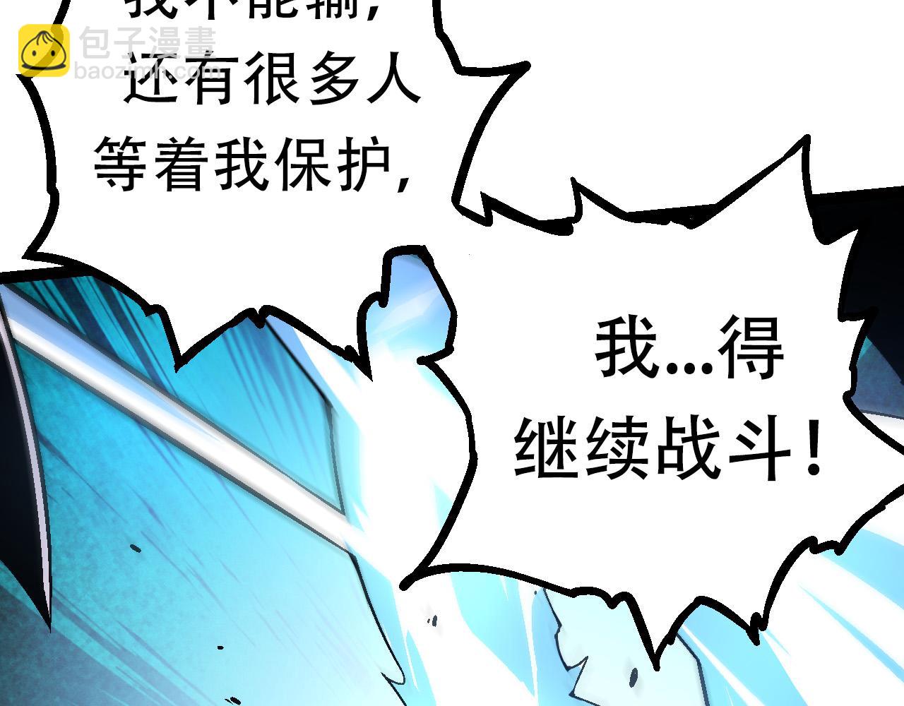 第64话 最强灵力导弹(1/4)-第63话