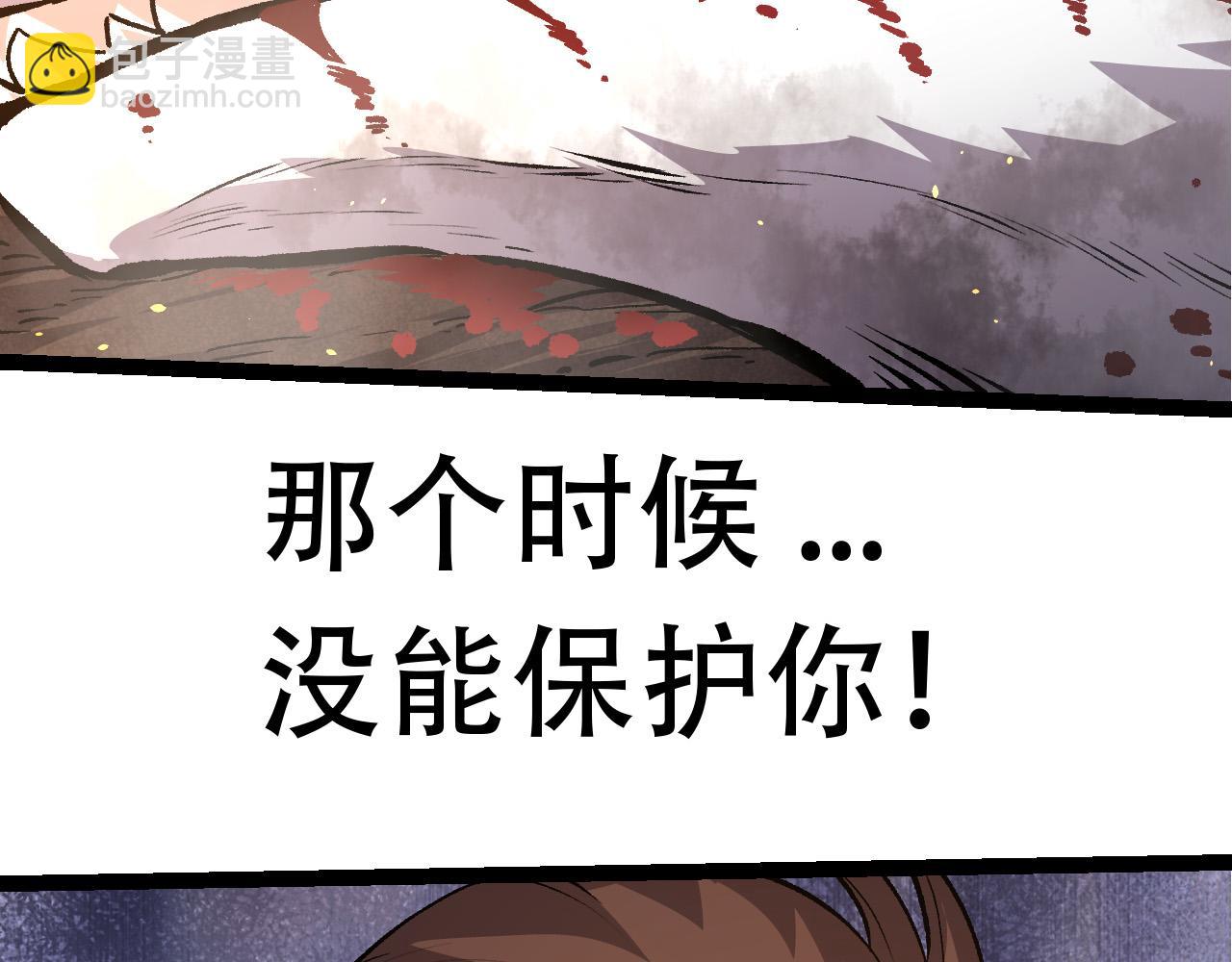 第66话 柳神(1/4)-第65话