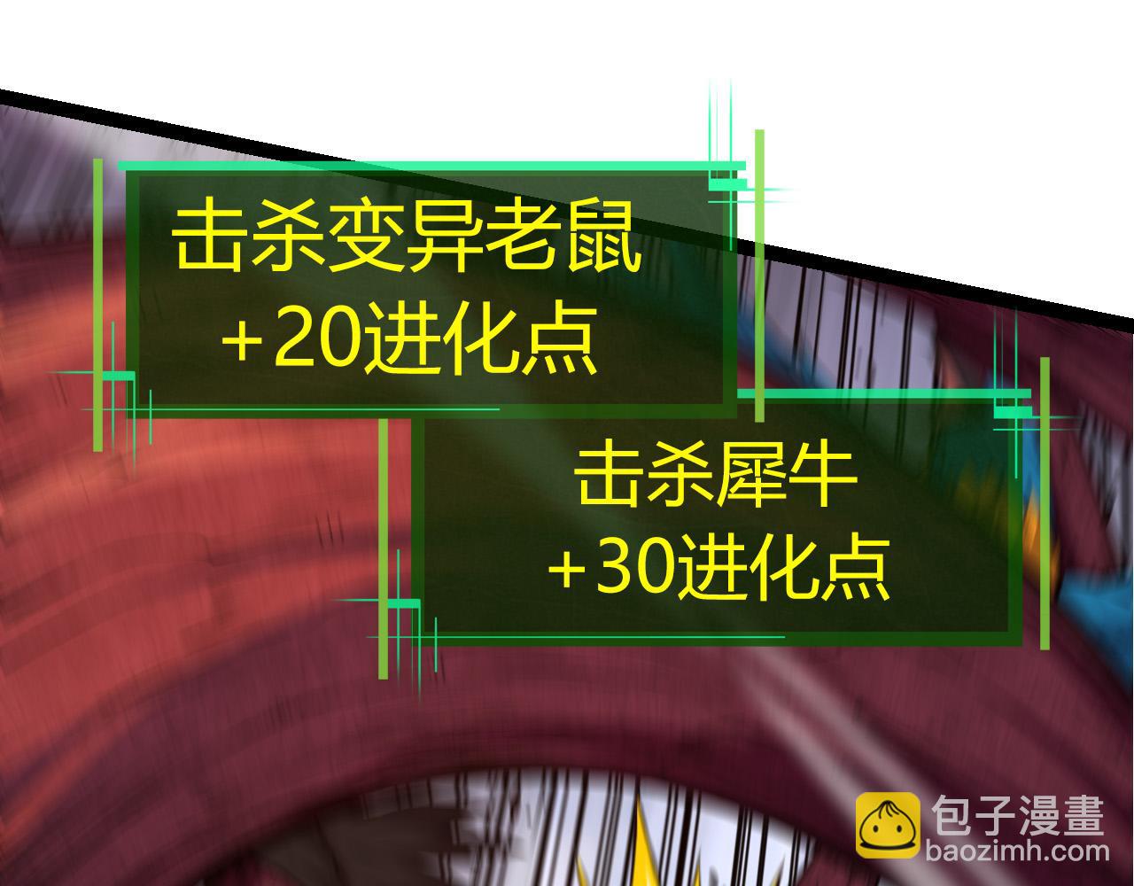 第7话 被人类发现？！(1/5)-第7话