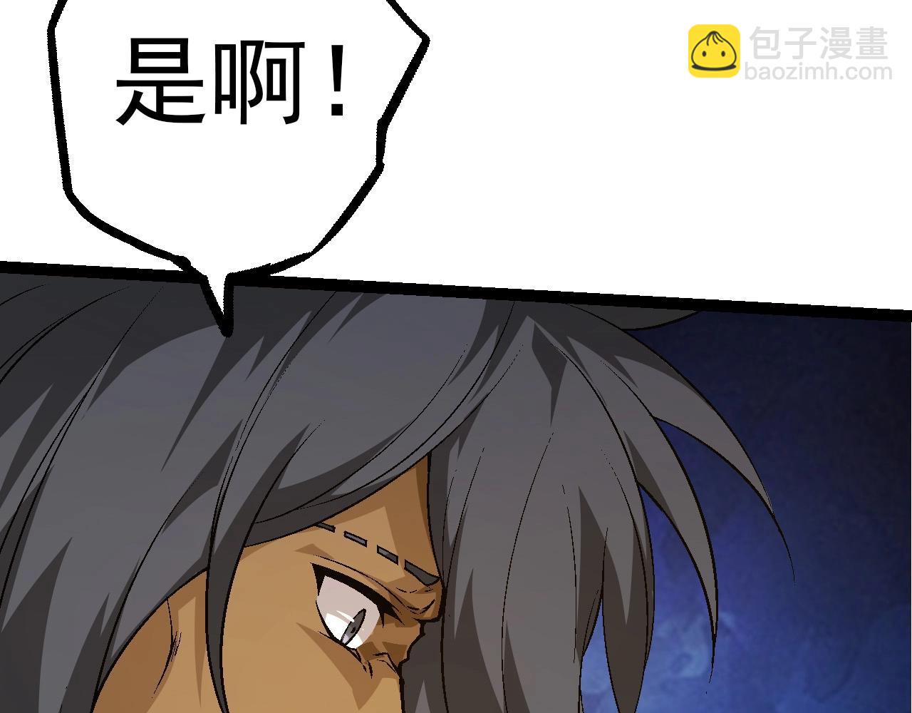 第70话 上古秘辛(1/4)-第69话