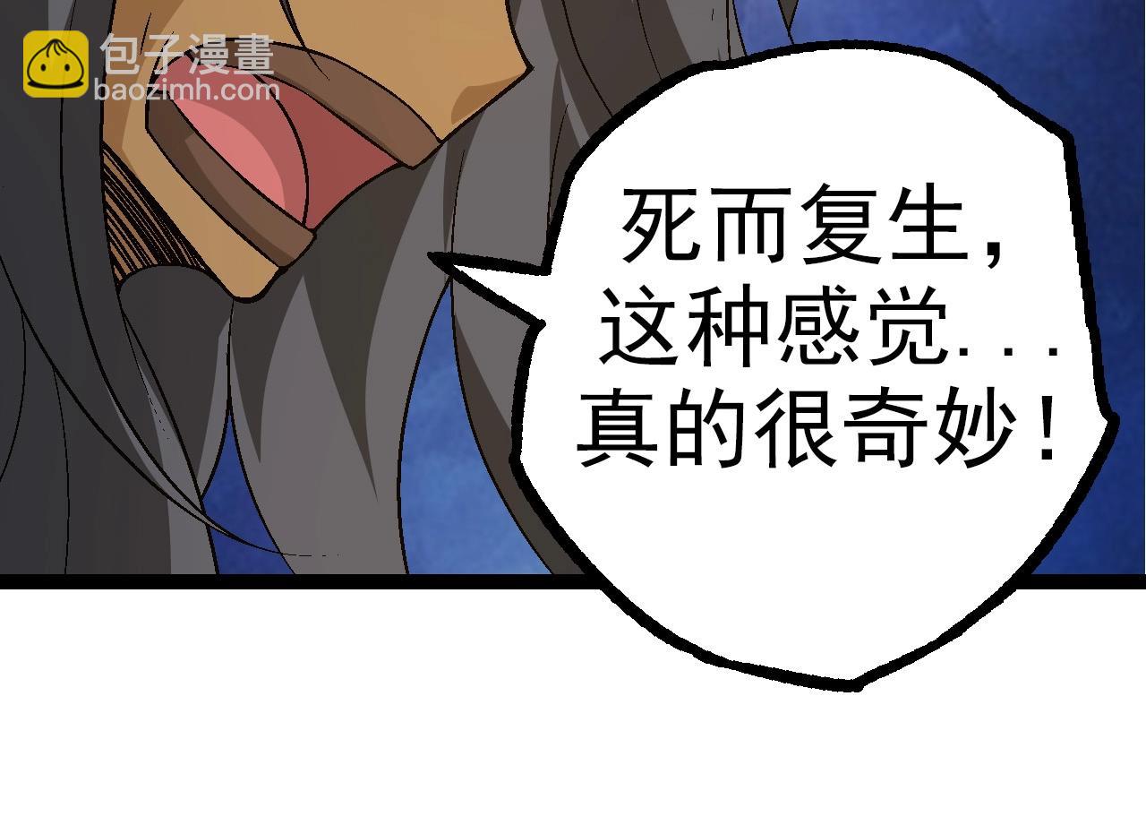 第70话 上古秘辛(1/4)-第69话