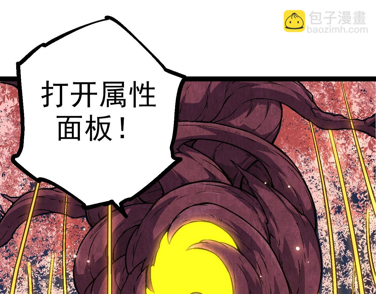 第70话 上古秘辛(1/4)-第69话