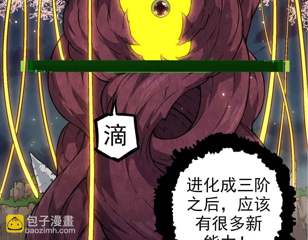 第70话 上古秘辛(1/4)-第69话