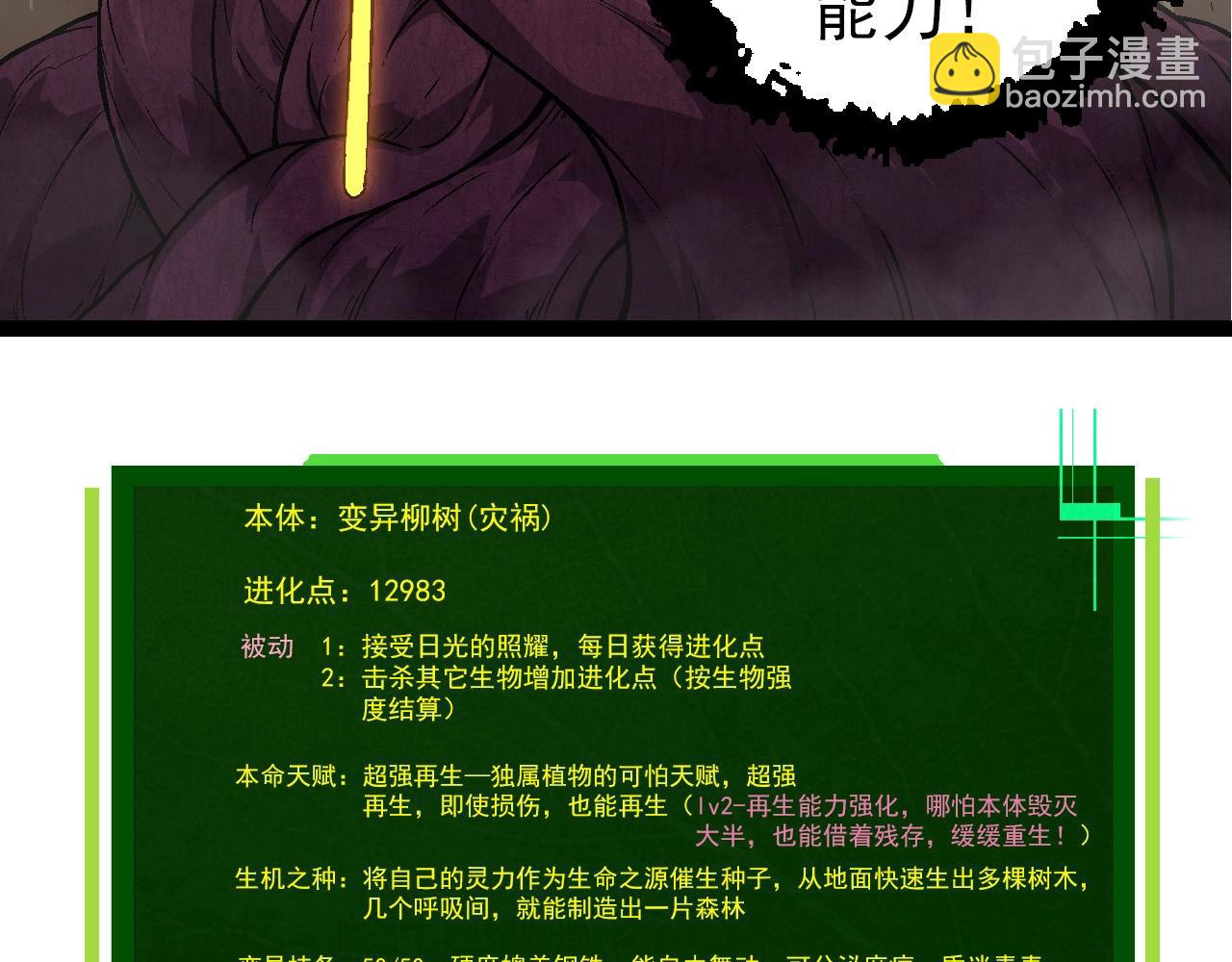 第70话 上古秘辛(1/4)-第69话