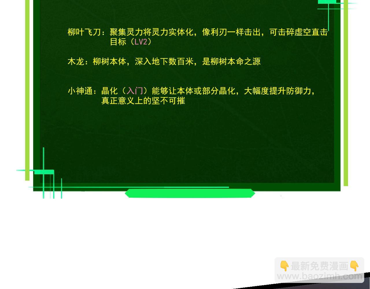 第70话 上古秘辛(1/4)-第69话