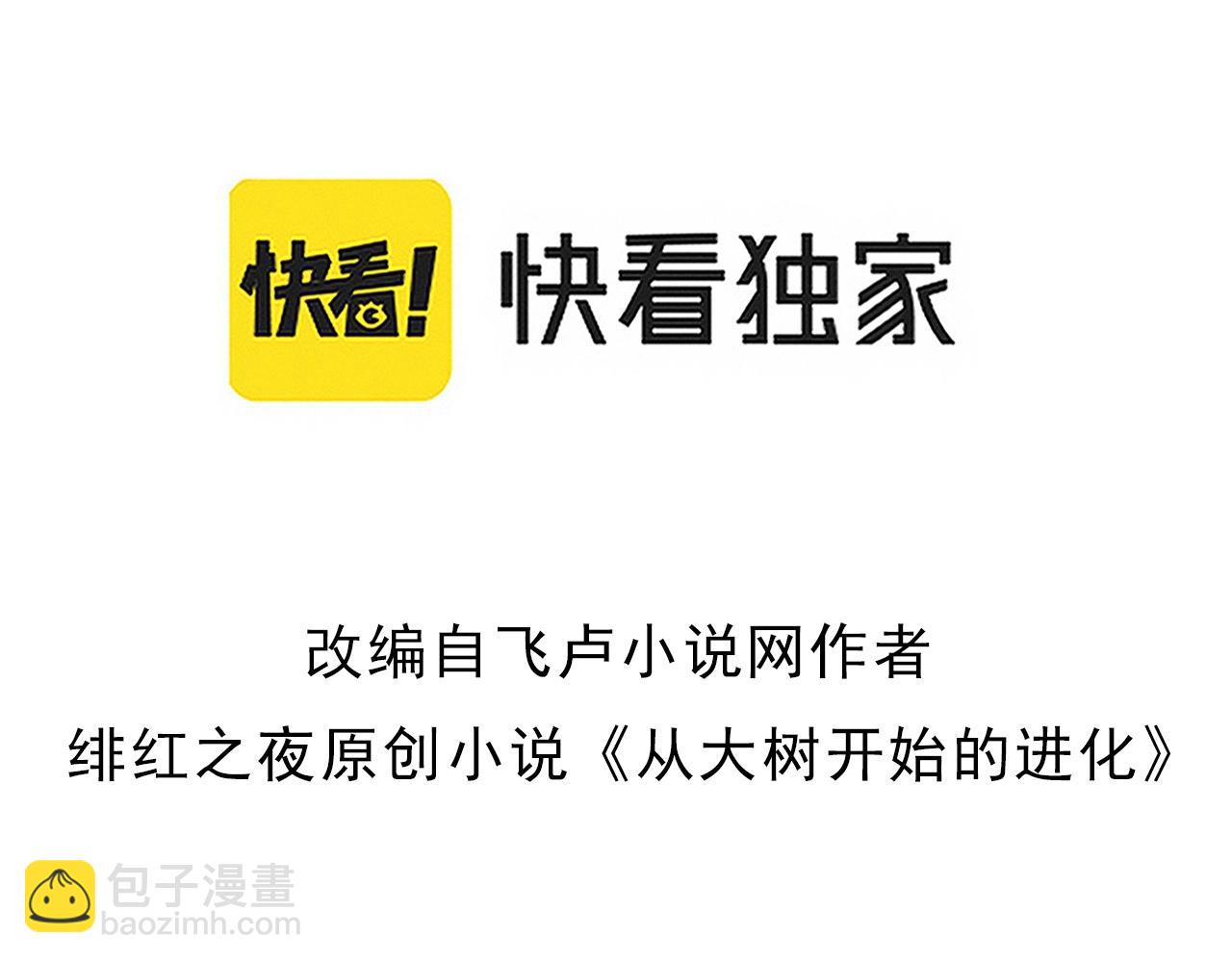 第70话 上古秘辛(1/4)-第69话