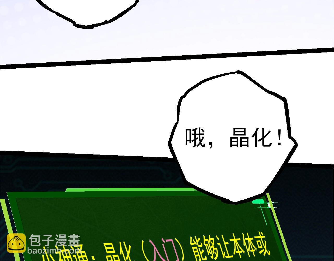 第70话 上古秘辛(1/4)-第69话