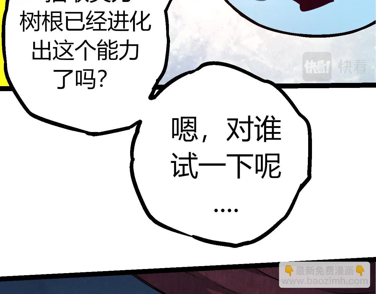 第70话 上古秘辛(1/4)-第69话