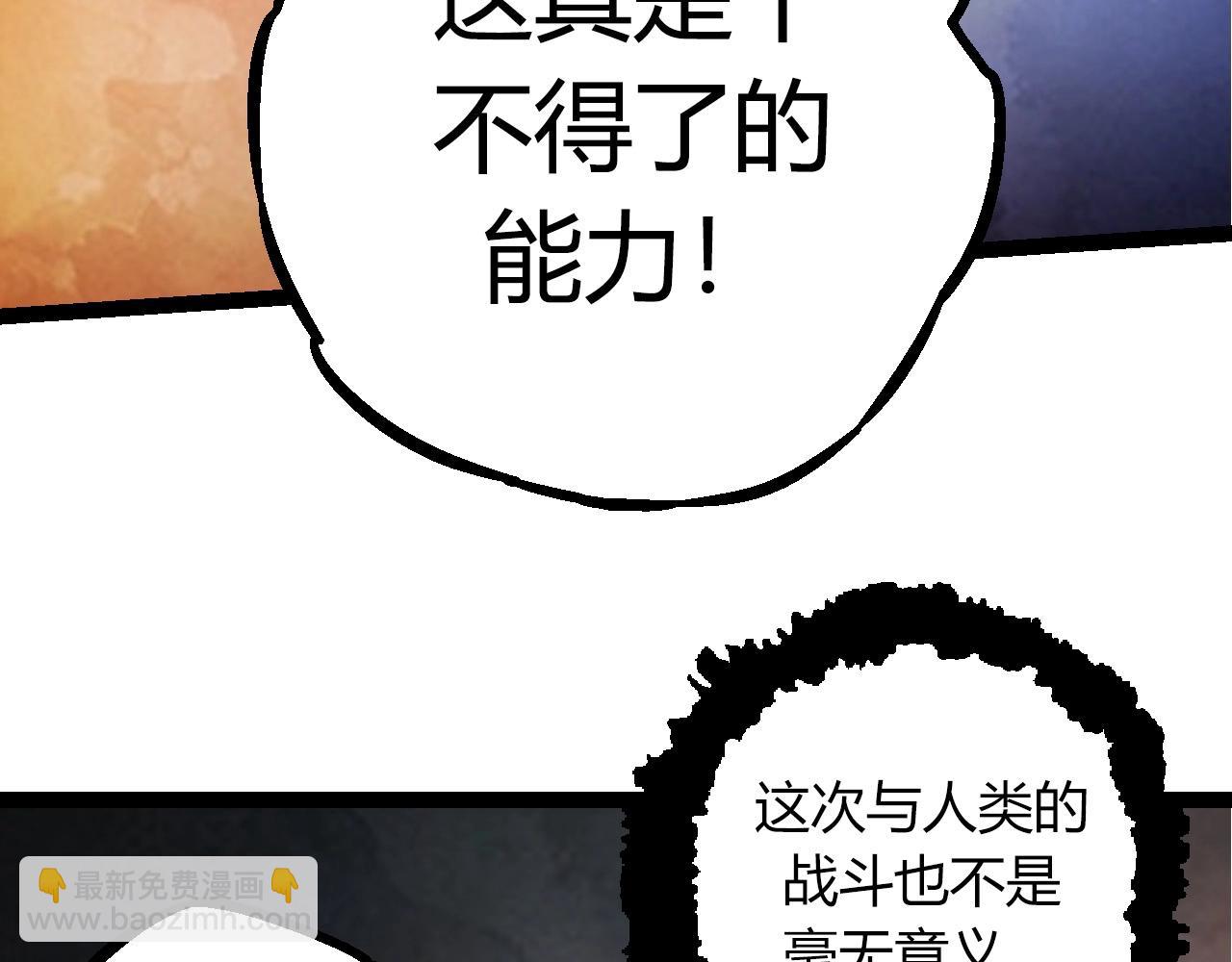 第70话 上古秘辛(1/4)-第69话