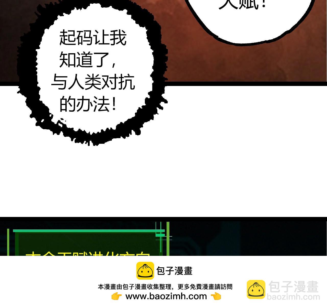 第70话 上古秘辛(1/4)-第69话