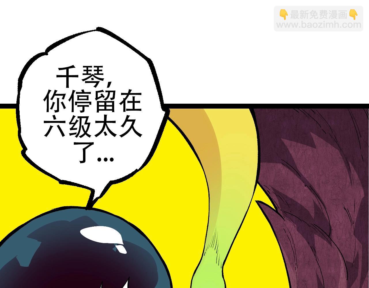 第72话 强大异兽&hellip;&hellip;熊猫？！(1/4)-第71话