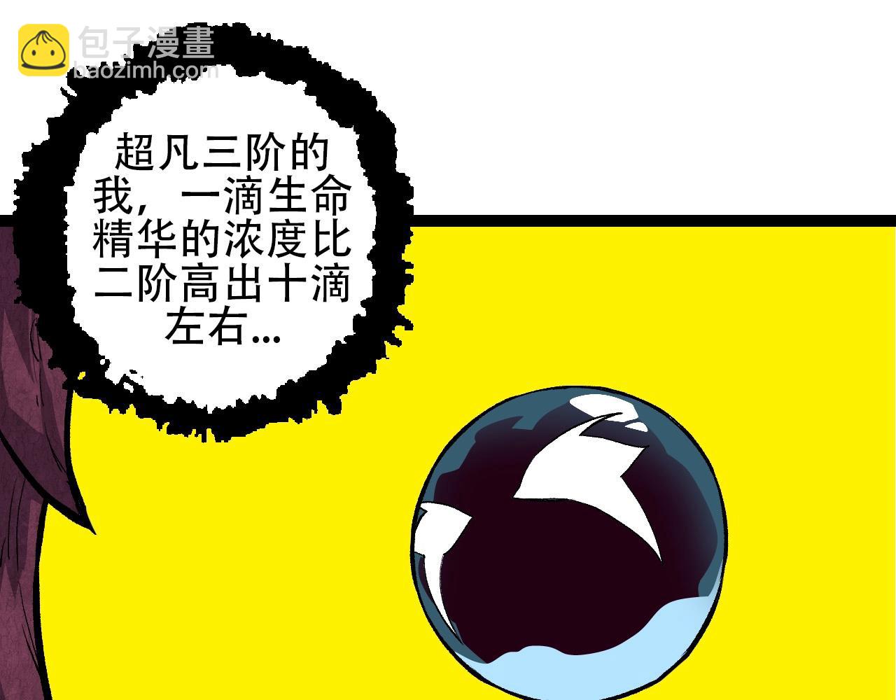 第72话 强大异兽&hellip;&hellip;熊猫？！(1/4)-第71话