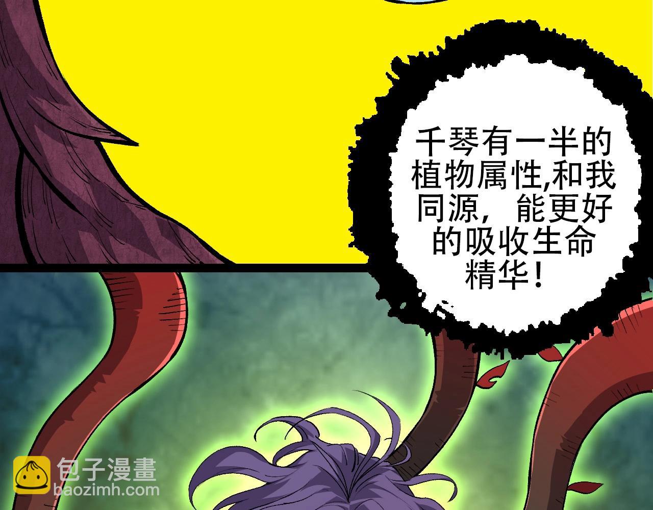 第72话 强大异兽&hellip;&hellip;熊猫？！(1/4)-第71话