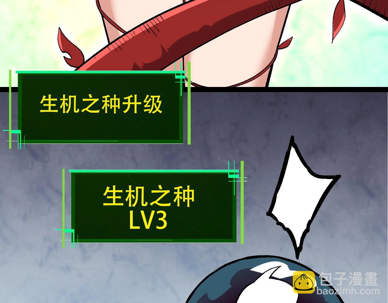 第72话 强大异兽&hellip;&hellip;熊猫？！(1/4)-第71话