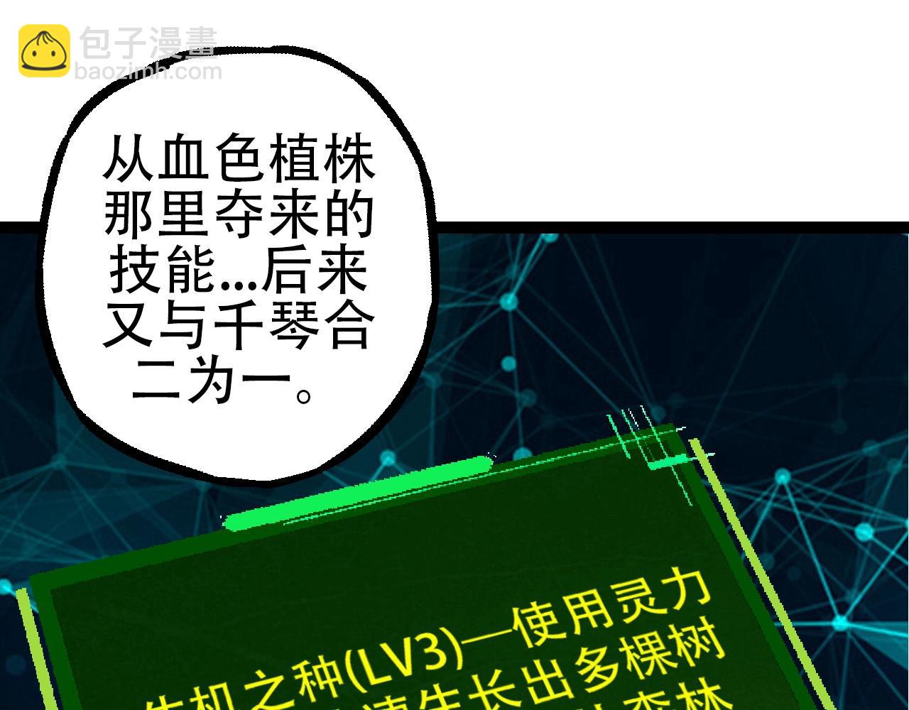 第72话 强大异兽&hellip;&hellip;熊猫？！(1/4)-第71话