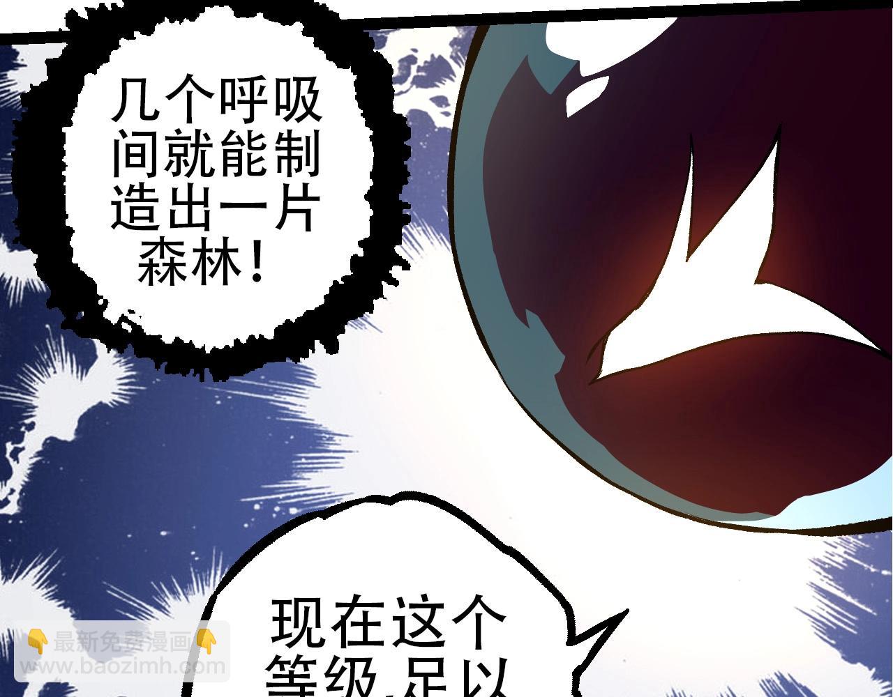 第72话 强大异兽&hellip;&hellip;熊猫？！(1/4)-第71话