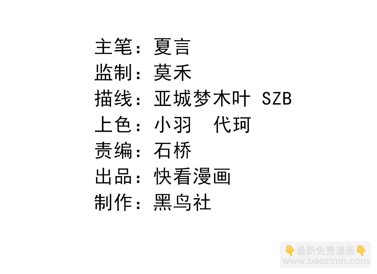 第72话 强大异兽&hellip;&hellip;熊猫？！(1/4)-第71话