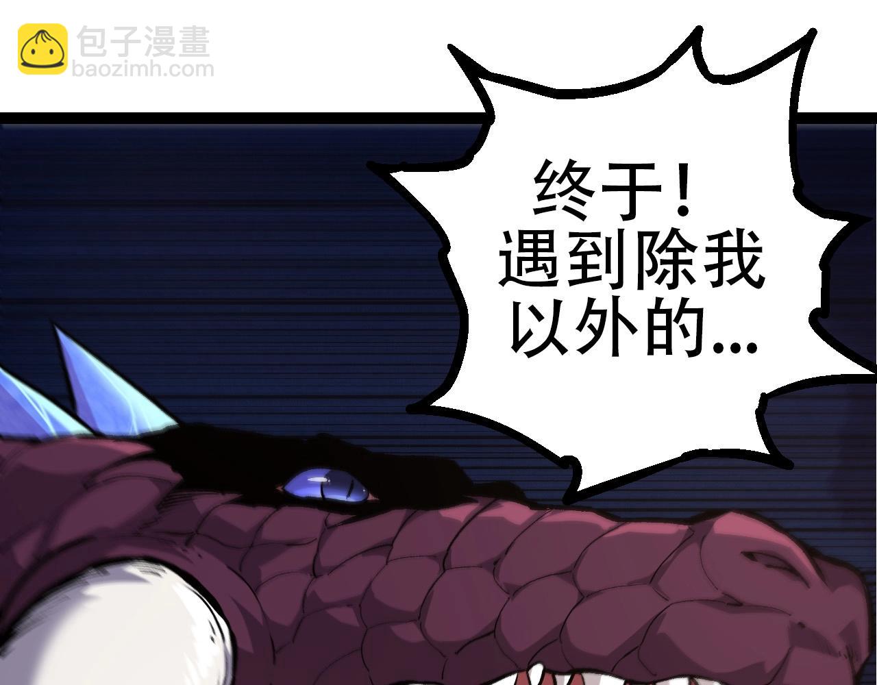 第72话 强大异兽&hellip;&hellip;熊猫？！(1/4)-第71话