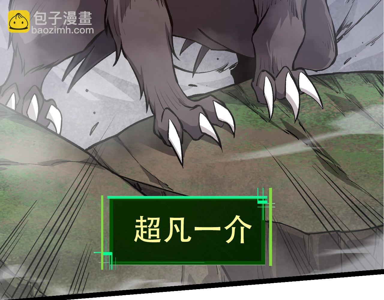 第72话 强大异兽&hellip;&hellip;熊猫？！(1/4)-第71话