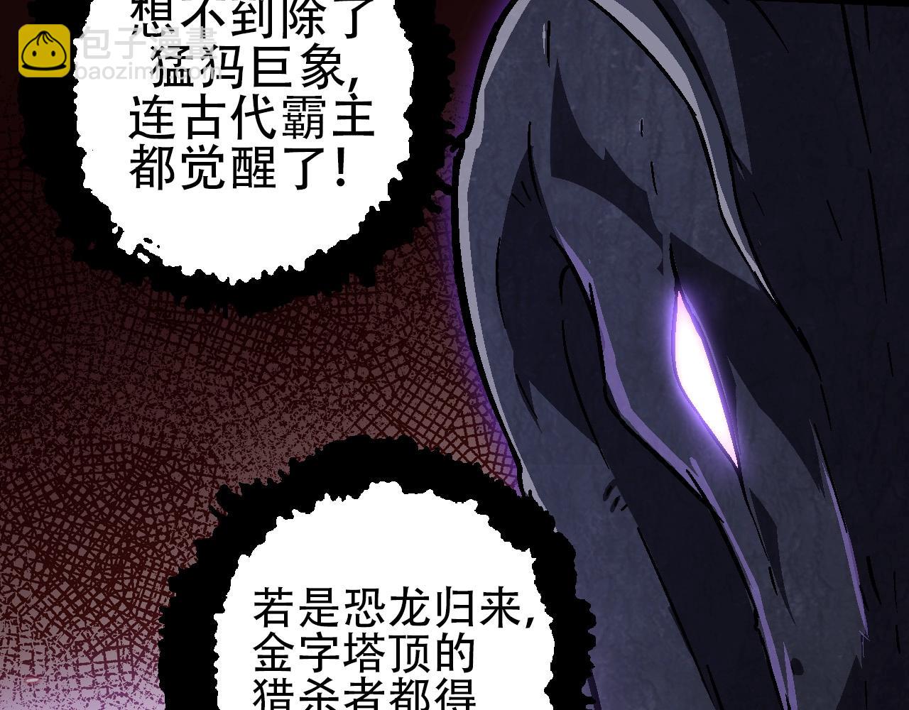 第74话 峡谷中的巨大树影(1/4)-第73话