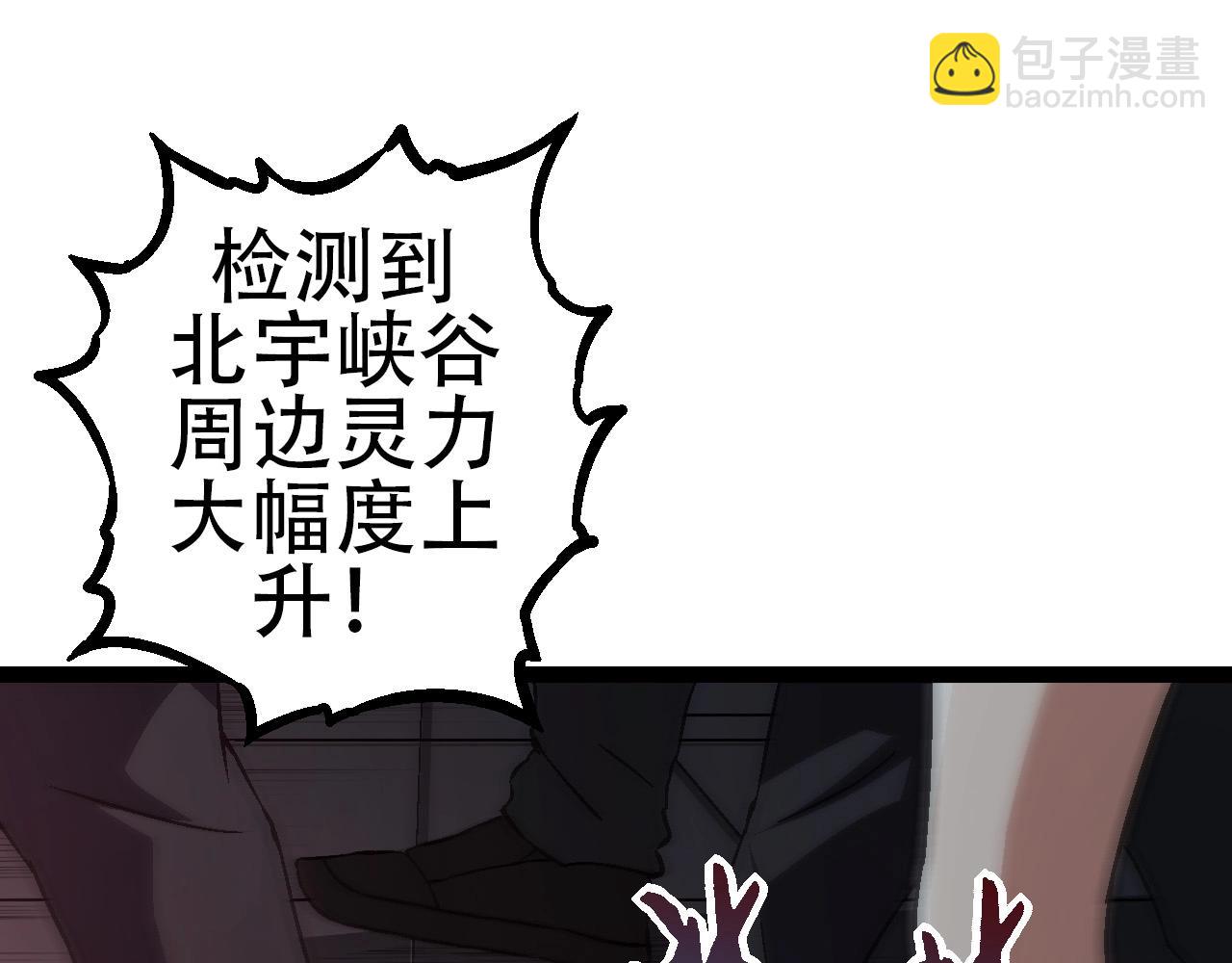 第74话 峡谷中的巨大树影(1/4)-第73话