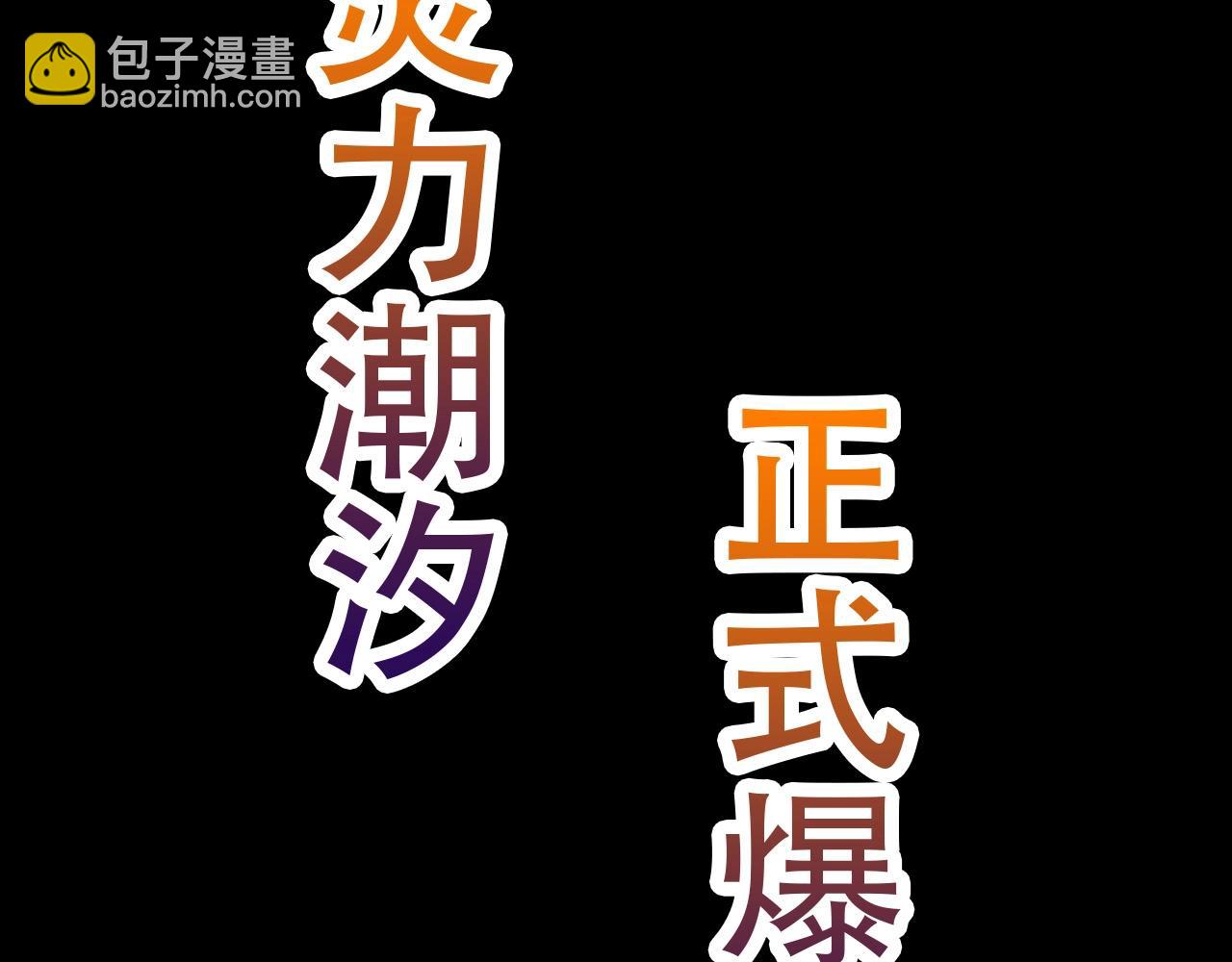 从大树开始的进化（周更3话） - 第74话 峡谷中的巨大树影(2/4) - 5