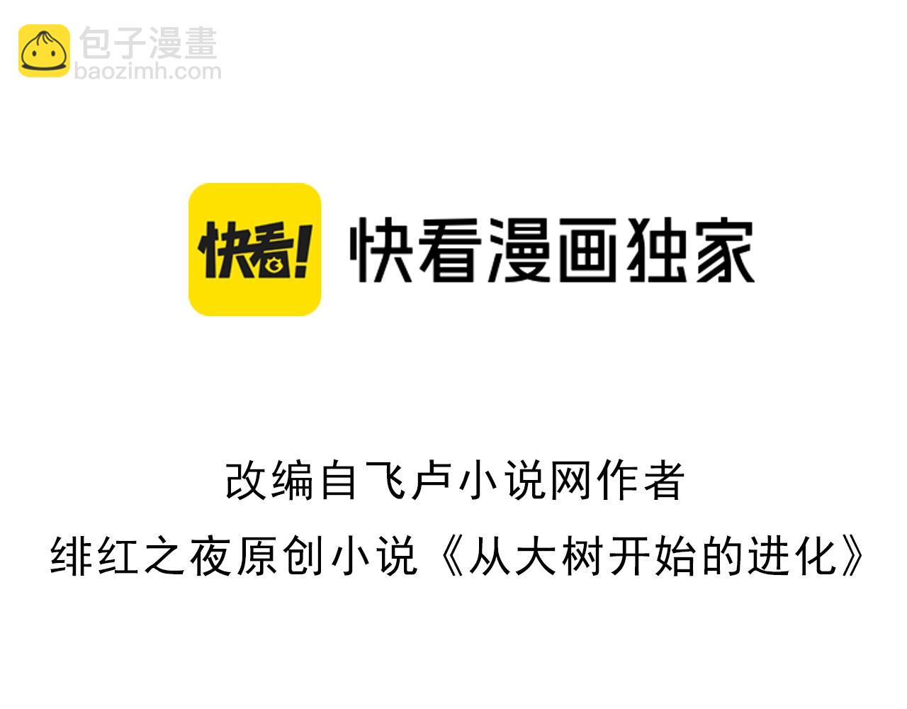 第76话 树界降临(1/4)-第75话