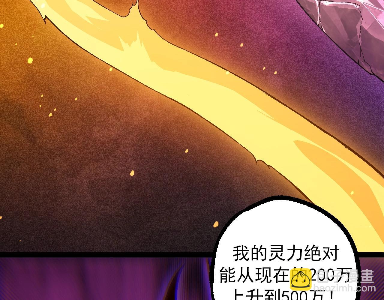 第82话 征战北境(1/4)-第81话