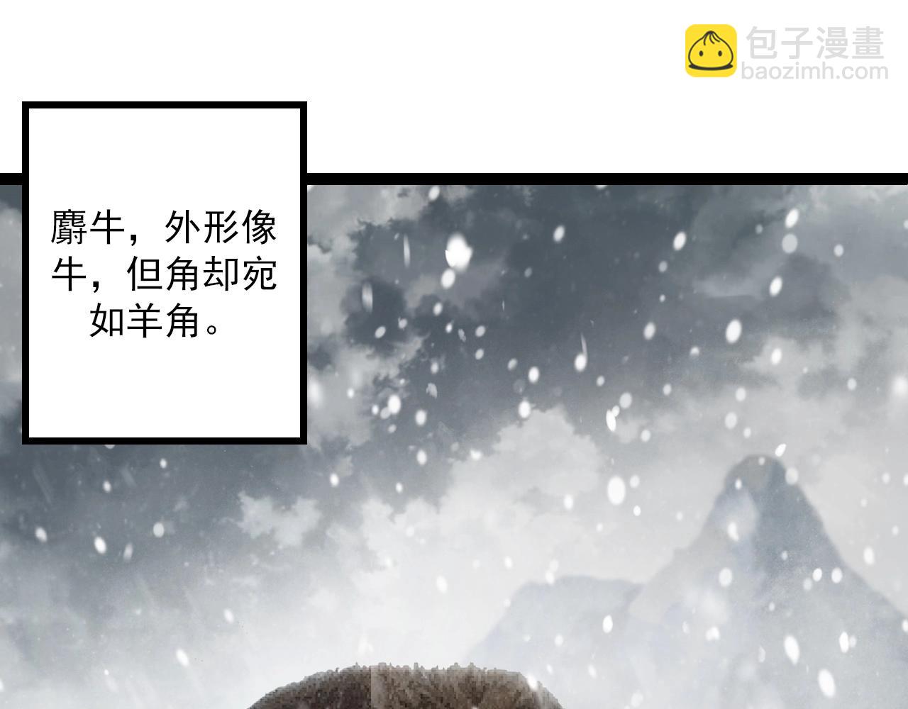 第82话 征战北境(1/4)-第81话