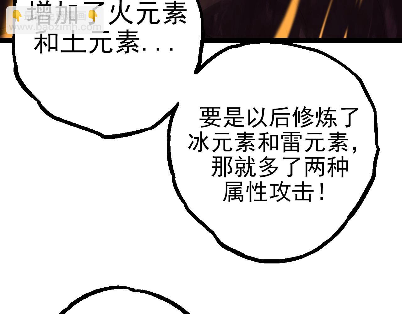 第82话 征战北境(1/4)-第81话