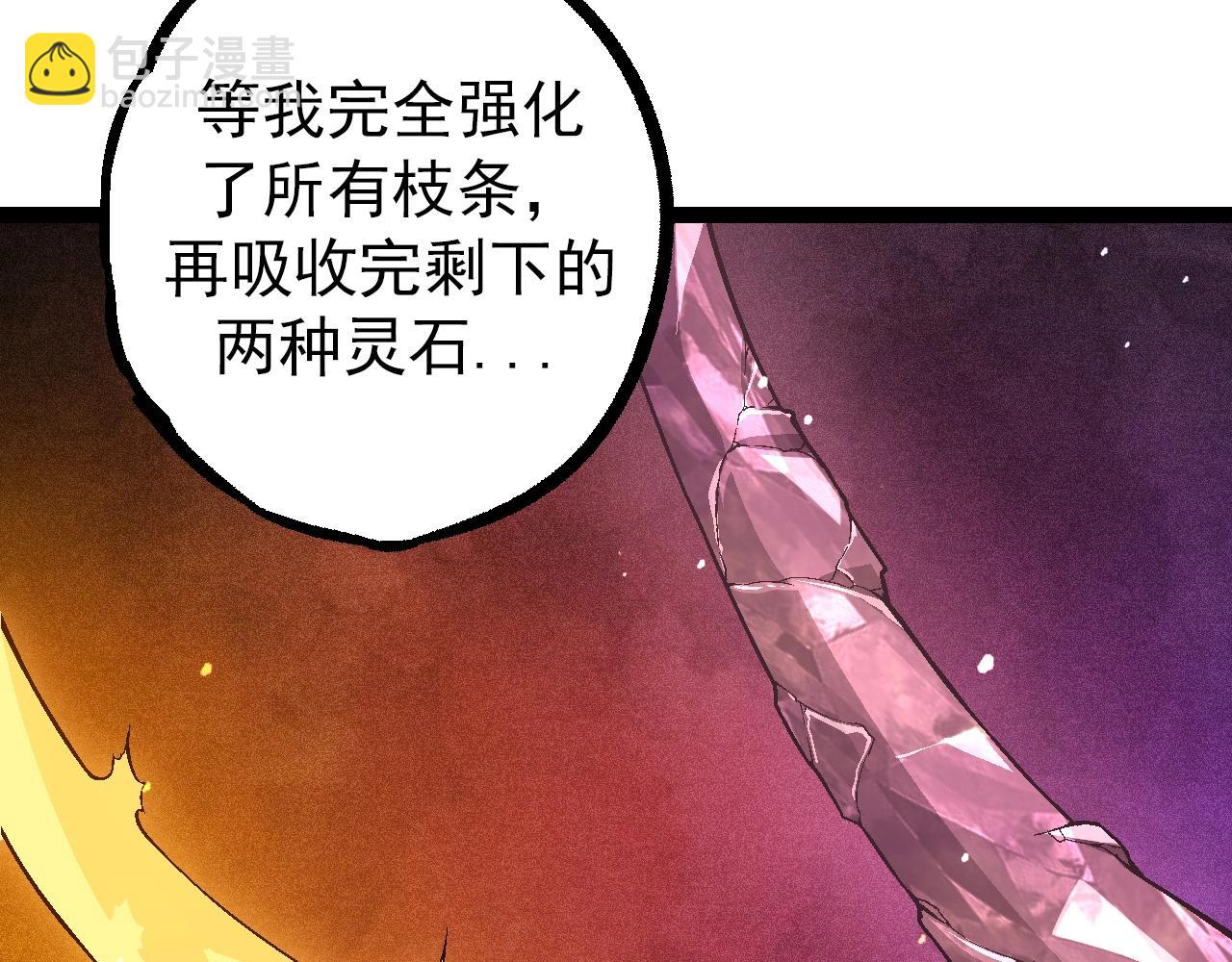 第82话 征战北境(1/4)-第81话