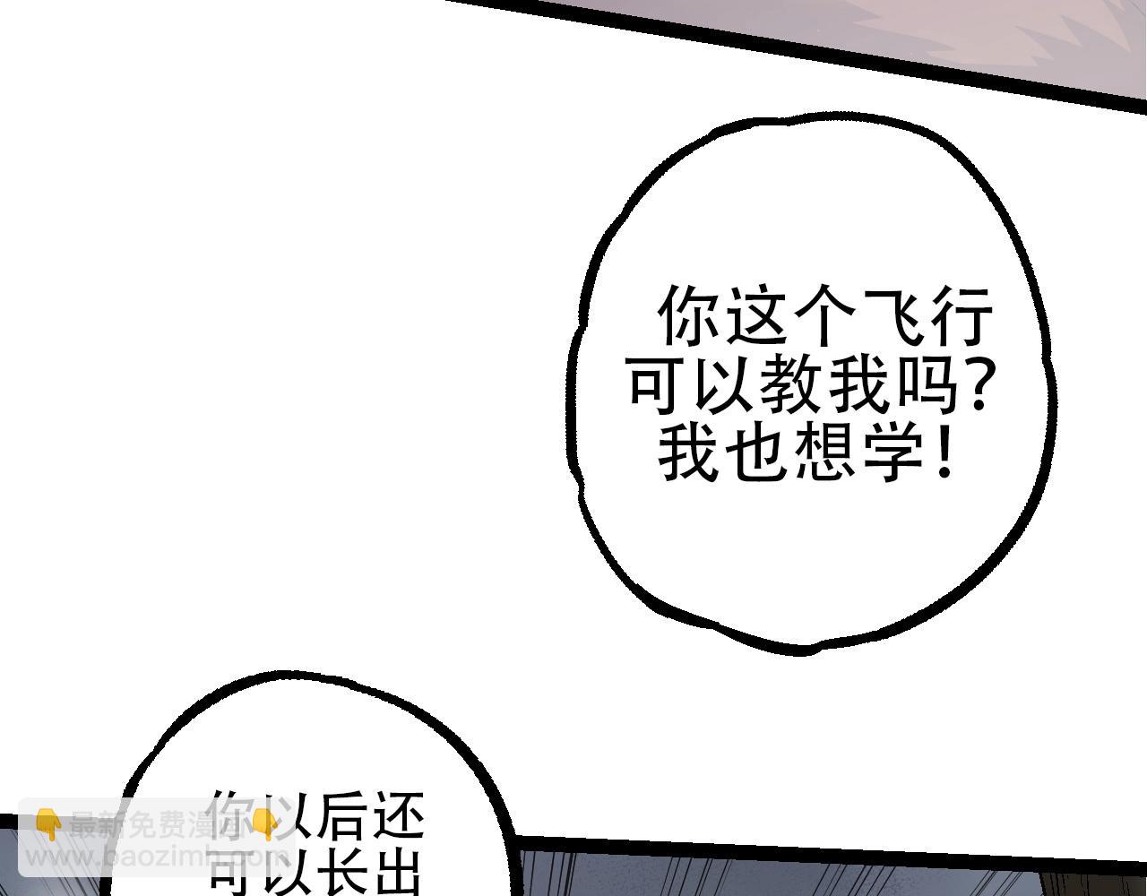 從大樹開始的進化（周更3話） - 第84話 狩獵開始！熊貓的首秀(1/4) - 4