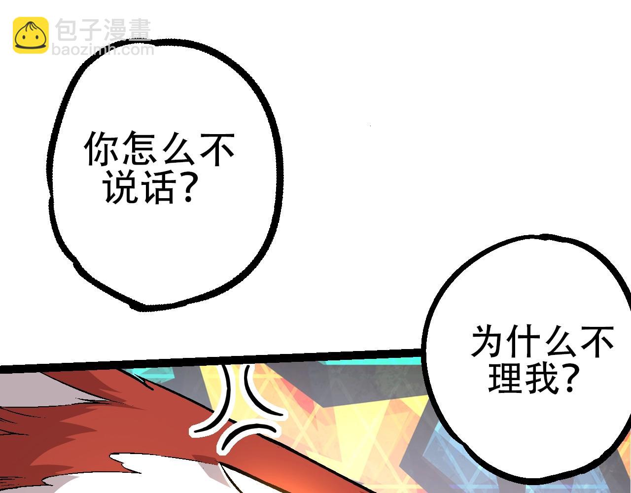 第84话 狩猎开始！熊猫的首秀(1/4)-第83话