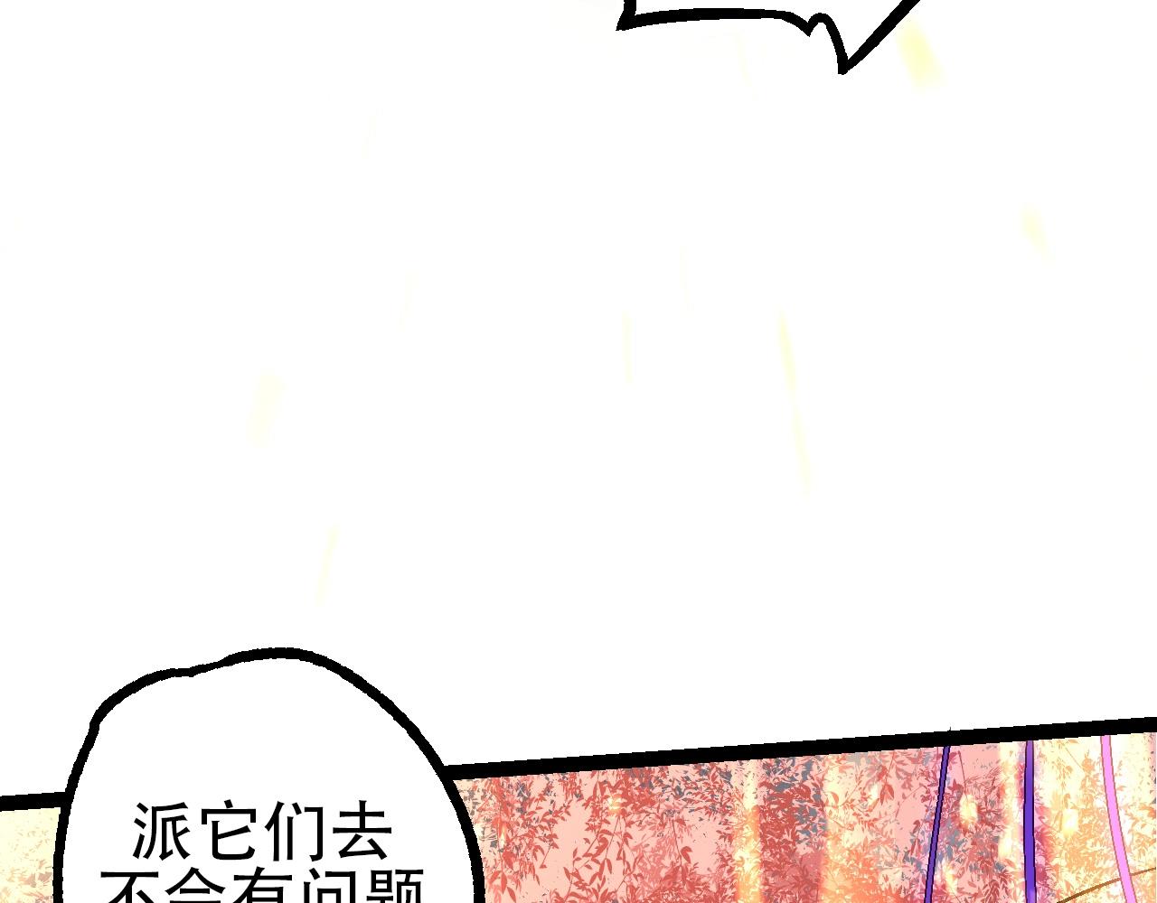 第84话 狩猎开始！熊猫的首秀(1/4)-第83话