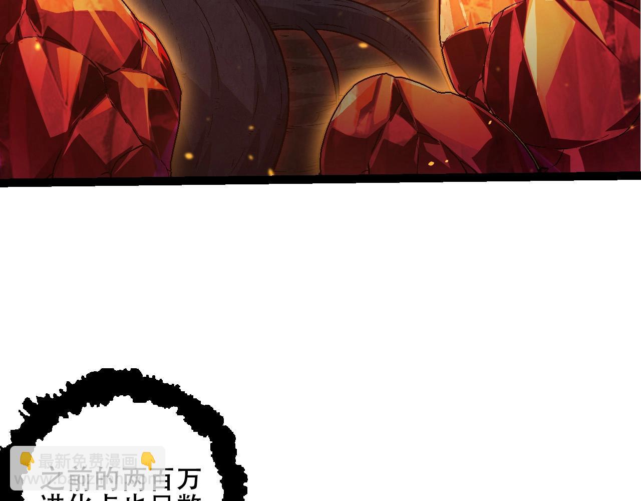 第84话 狩猎开始！熊猫的首秀(1/4)-第83话