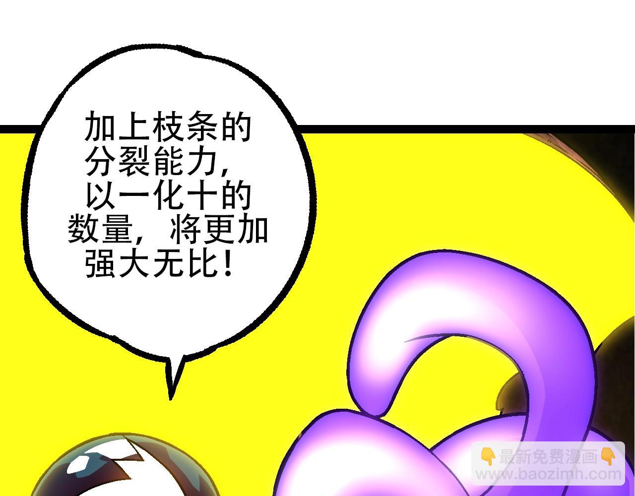 第84话 狩猎开始！熊猫的首秀(1/4)-第83话