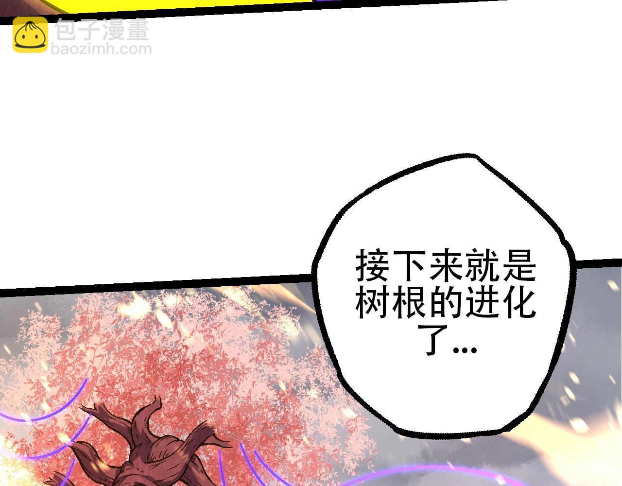 第84话 狩猎开始！熊猫的首秀(1/4)-第83话