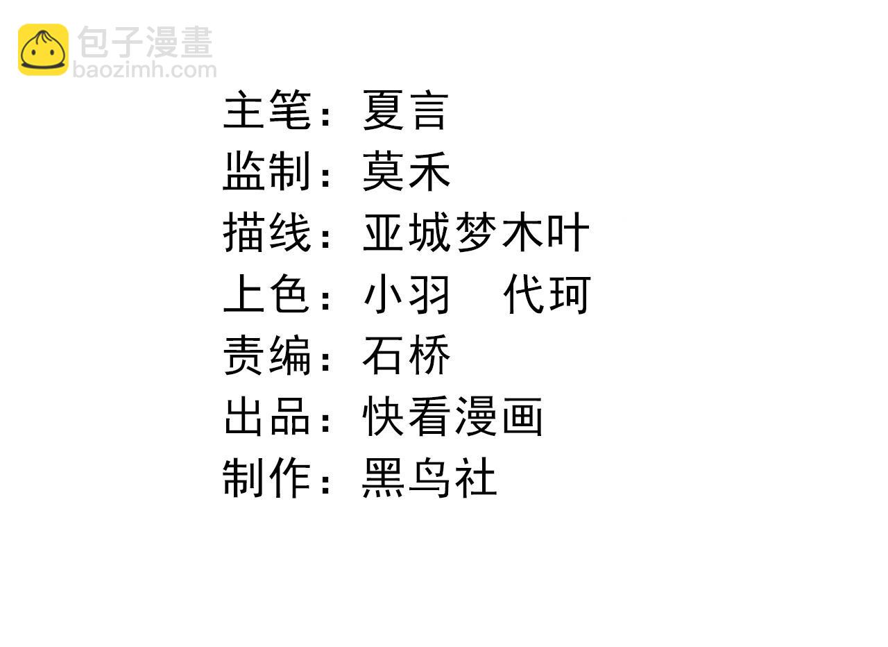 第84话 狩猎开始！熊猫的首秀(1/4)-第83话