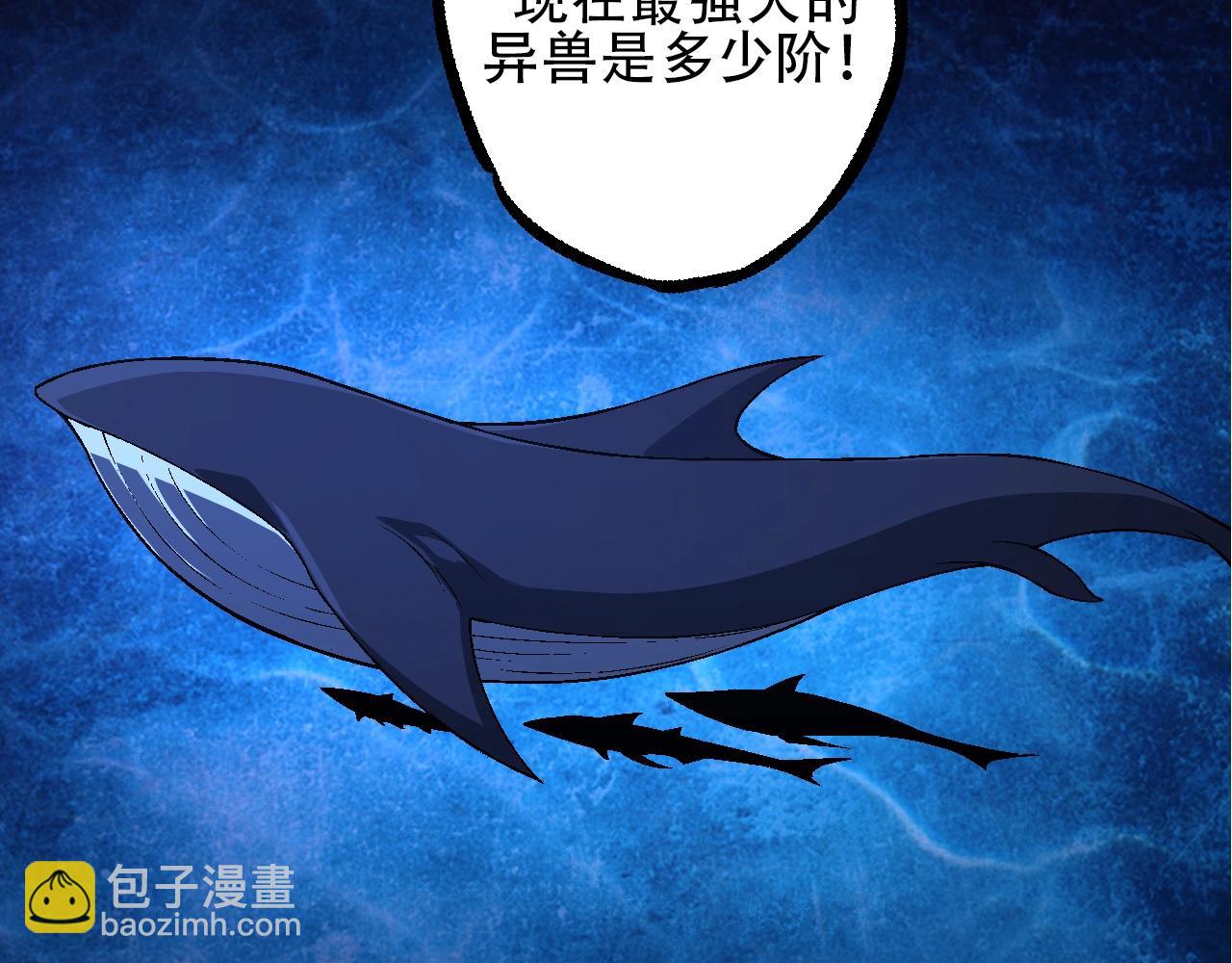 第84话 狩猎开始！熊猫的首秀(1/4)-第83话