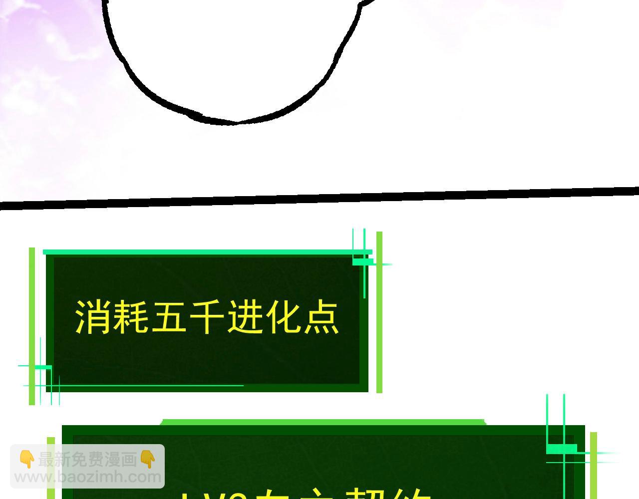 第84话 狩猎开始！熊猫的首秀(1/4)-第83话