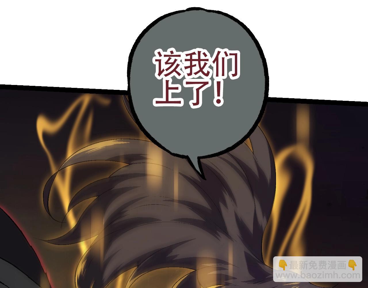 第88话 新的眷属(1/4)-第87话