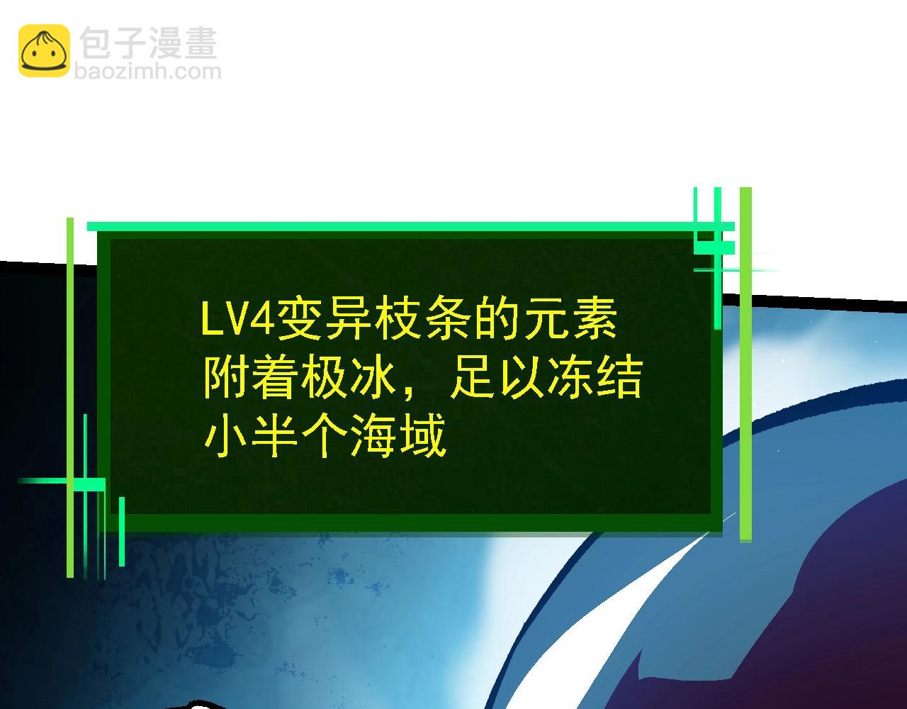 从大树开始的进化（周更3话） - 第96话 霸主之争(1/4) - 3